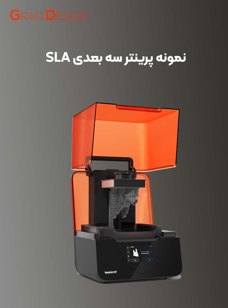 پرینتر سه بعدی SLA